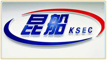 中網市場發布:云南昆船智能裝備專業生產自動化及智能裝備、智能停車及自動化智能輸送裝備等產品