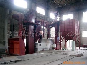 鑄造未來，智造卓越——煙臺鑫建鑄造機械全系產品概覽