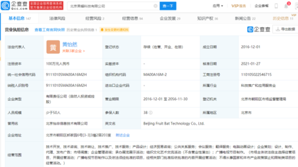 股權(quán)管理新勢(shì)力崛起 易參獲騰訊領(lǐng)投近千萬(wàn)美元A輪融資，或?qū)⒅厮芷髽I(yè)服務(wù)生態(tài)